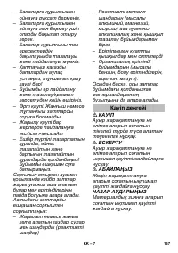 Страница 167