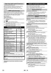 Страница 170