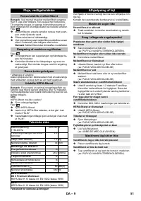 Страница 51