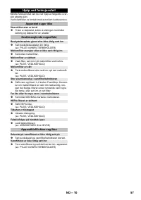 Страница 57
