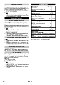 Страница 62