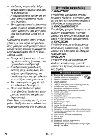 Страница 72