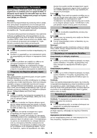 Страница 73