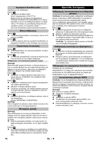 Страница 74