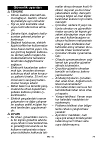 Страница 77