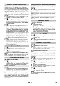 Страница 79