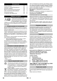 Страница 82