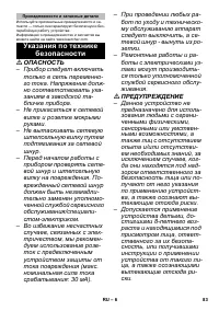 Страница 83