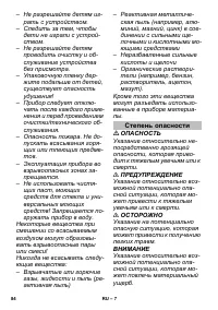 Страница 84