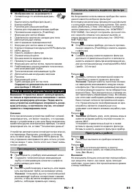 Страница 85