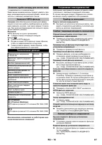 Страница 87