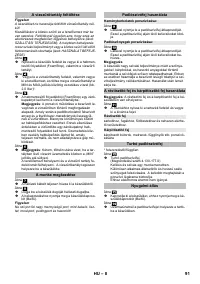 Страница 91
