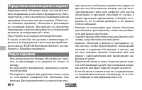 Страница 76