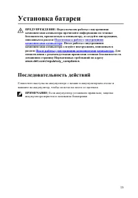 Страница 16