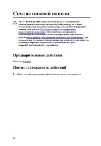Страница 17
