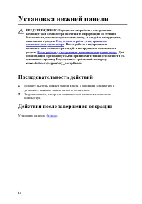 Страница 19