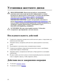 Страница 23