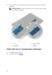 Страница 27