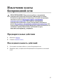 Страница 28