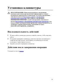 Страница 34