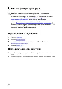 Страница 35