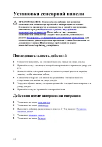 Страница 45