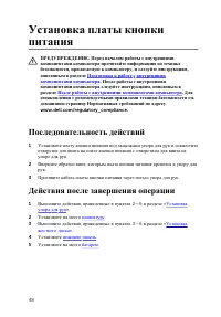 Страница 49