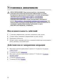 Страница 53