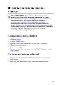 Страница 54