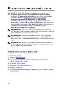 Страница 57
