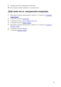 Страница 62