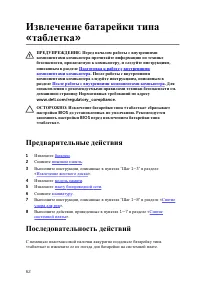 Страница 63