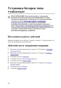 Страница 65