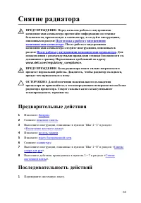 Страница 66