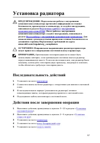 Страница 68