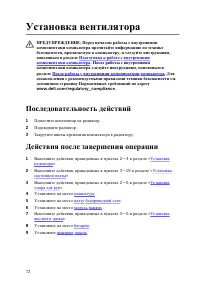 Страница 73