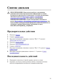 Страница 74