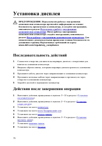 Страница 77