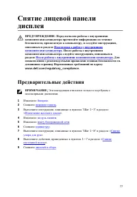 Страница 78