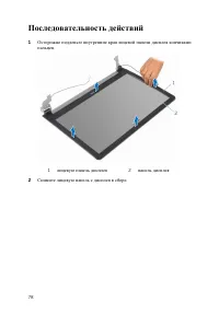 Страница 79