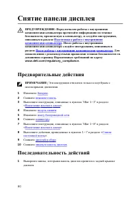 Страница 81