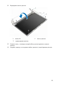 Страница 82
