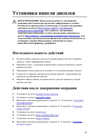 Страница 84