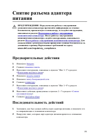 Страница 86
