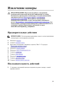Страница 90