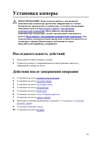 Страница 92