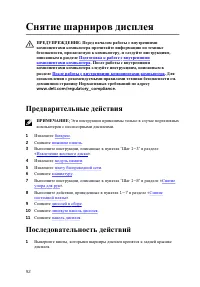 Страница 93