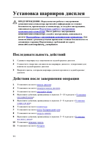 Страница 95