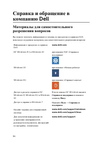 Страница 97
