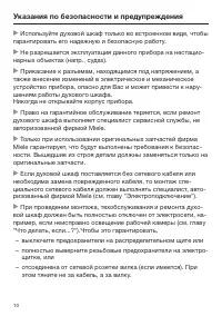 Страница 10